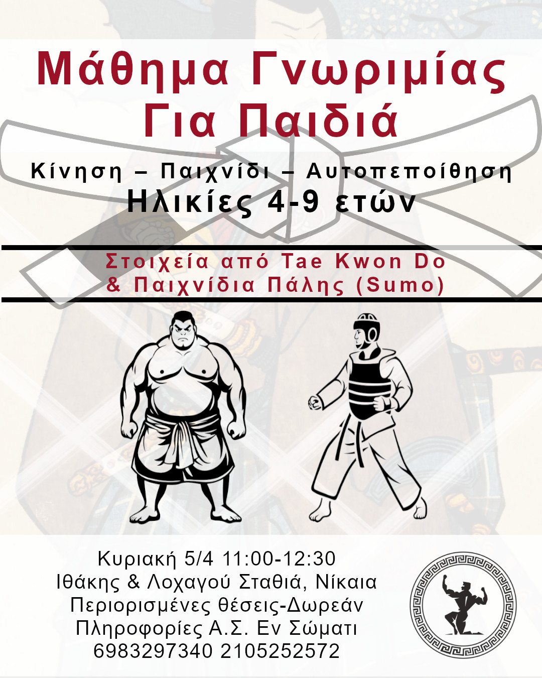 seminar poster